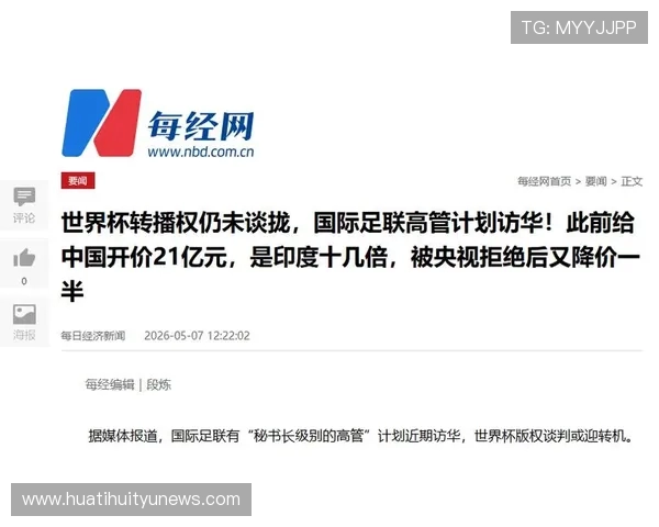 直接爆了！愿意降价50%也不买账！世界杯转播费太贵，中国不如自己办一个！，谁看了都得拍桌子