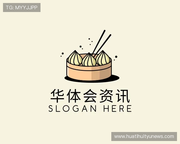 解读华体会体育